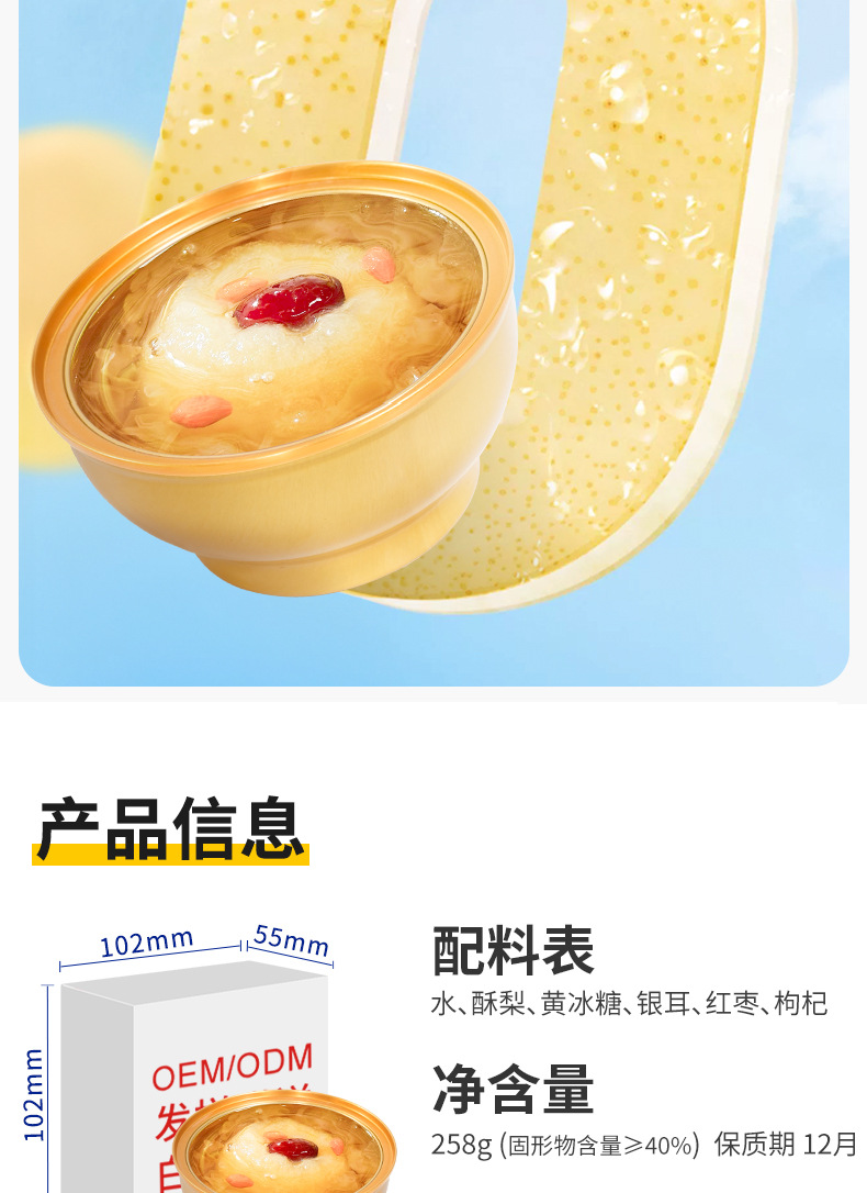Ready to Eat Rock Sugar Baked Pear with Snow Fungus 258g Bowl Chinese Herbal Dessert specifications