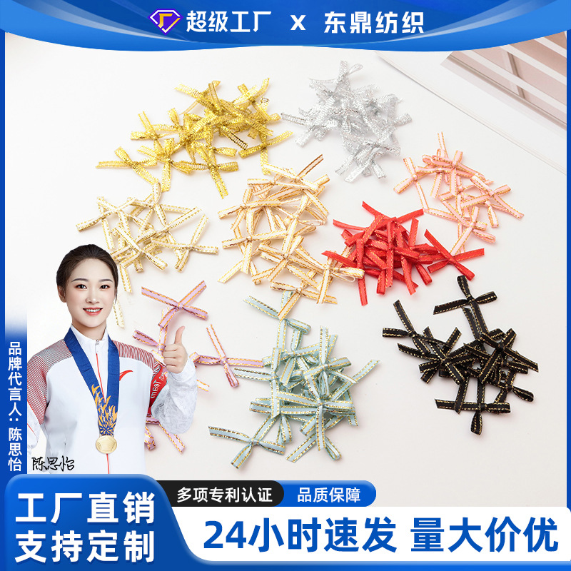 现货0.3cm双金边蝴蝶结辅料涤纶织带丝带配饰圣诞节日手工DIY配件
