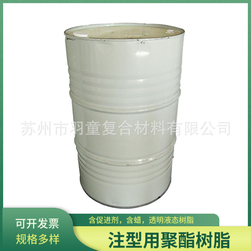 长兴ETERSET 2112AP 2126AP透明液态树脂工艺品注型用聚酯树脂