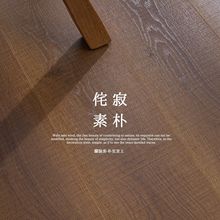 12mm侘寂风复古黑胡桃仿古家用民宿酒店耐磨厂家直销强化复合地板