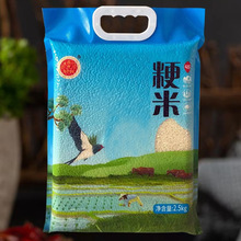 东北五常大米富硒5斤装稻花香贡米2.5kg/袋特产粳米新米现货批发