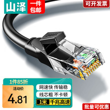 ɽ�� ��W�� CAT6�ǧ�׸��پW�j���� ��о�p�g�����γ�Ʒ�W��