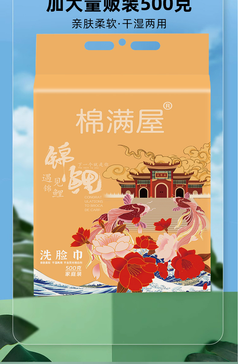 棉满屋悬挂式棉柔巾-详情页_06