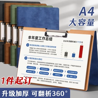 A4文件夹定制可印logo收纳档案夹活页夹版折页资料夹PU书写垫板