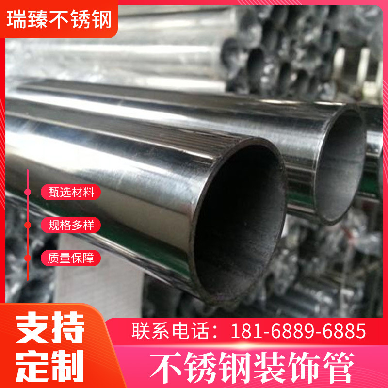 厂家 316L不锈钢圆管 不锈钢装饰管 不锈钢管质量保障