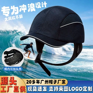 跨境定制冲浪帽logo户外骑车防风吹不翻鸭舌帽海边速干透气遮阳帽