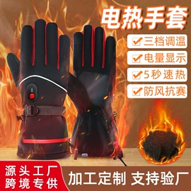 暖脚宝;暖贴、暖宝宝;USB手套