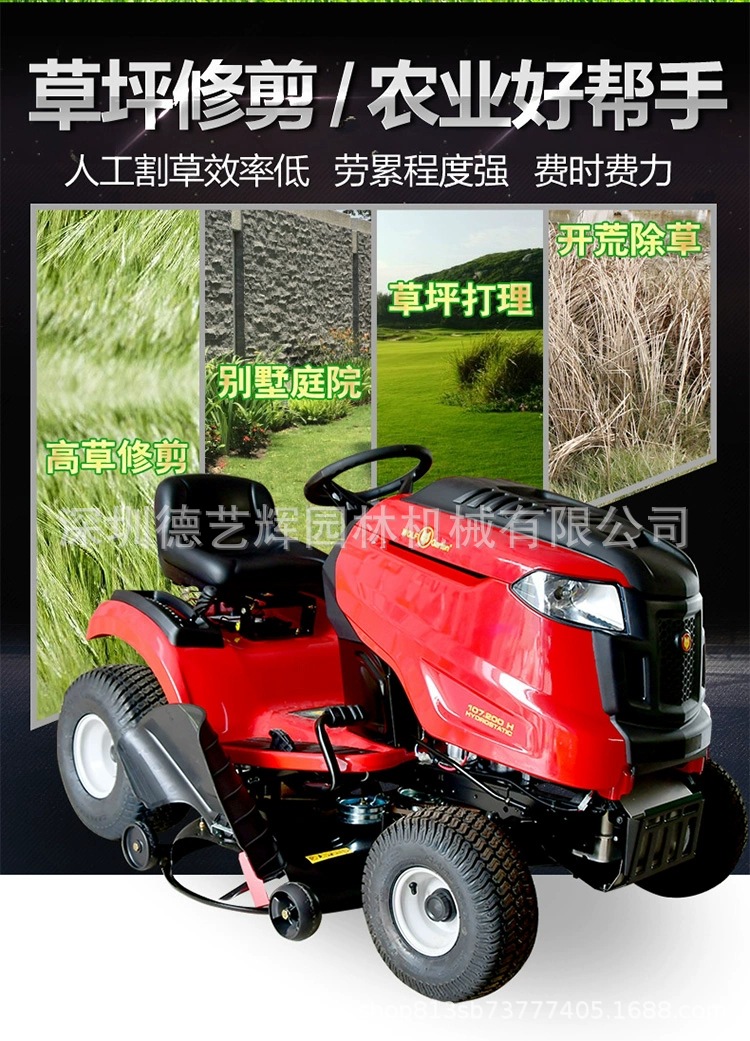 狼牌107.200H 坐骑式草坪车 科勒动力20马力侧排式草坪修剪割草机