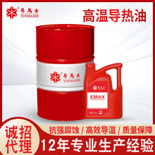 高温导热油320号反应釜夹层锅传热油模温机全合成导热油润滑油