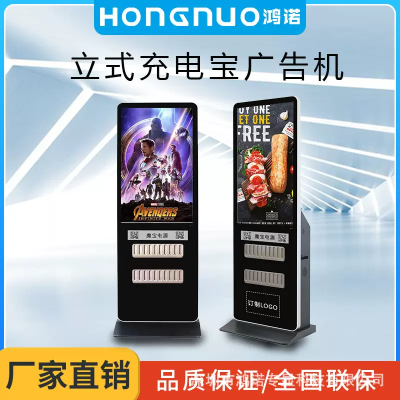 55寸共享手机充电站液晶广告机智能便民车站有线手机充电桩显示器