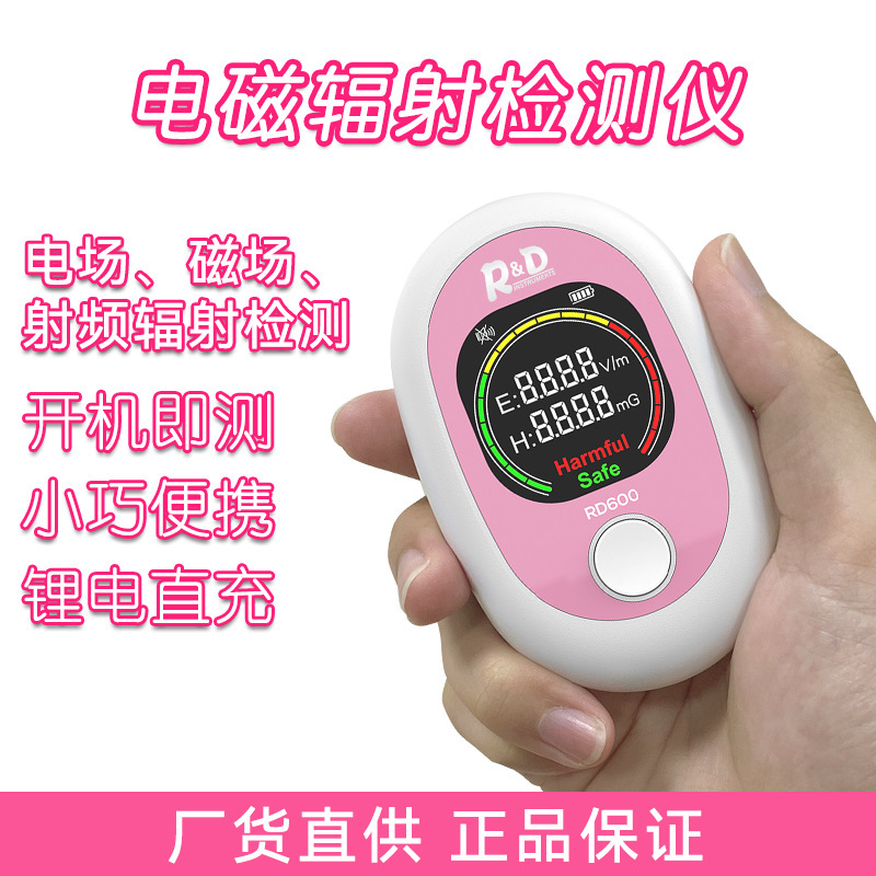 新品三合一电磁辐射检测仪电场磁场射频辐射测量仪用监测仪