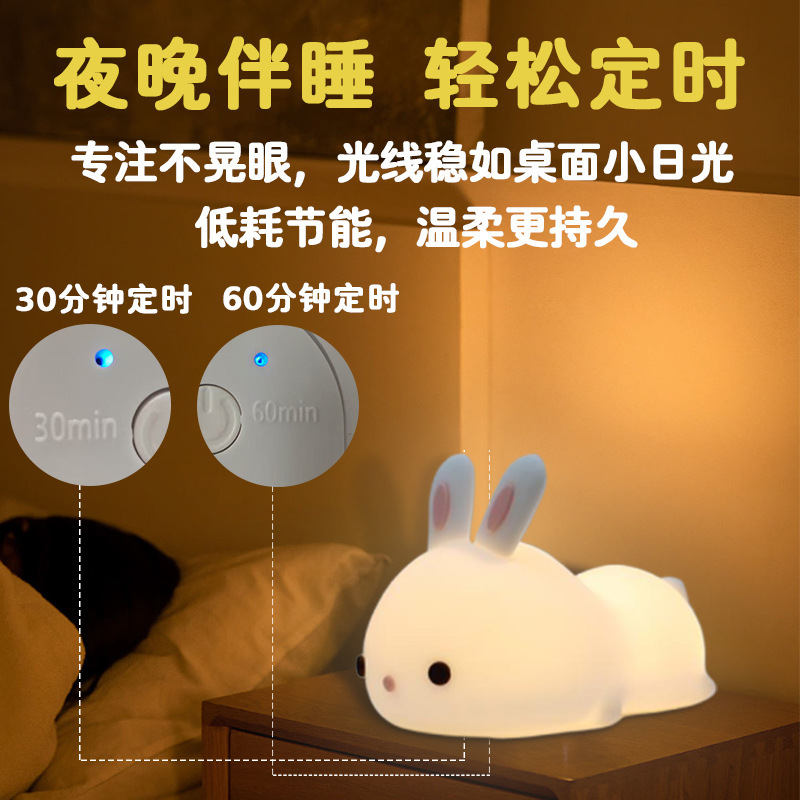 Conejo transfronterizo de silicona lámpara de noche lámpara de dormitorio cabezal de cama para dormir atmósfera de regalo de cumpleaños para niños lámpara de escritorio para dormir
