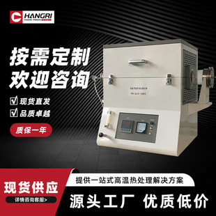 High Temperature Tube Furnace Laboratory Vacuum Atmosphere High Temperature Electric Furnace 1200 Degree Corundum Tube Experimental Furnace Powder Sintering Furnace