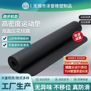 Wholesale Nbr Treadmill Mat Extended Shock Absorption Noise Reduction Silencer Mat High Rebound Sports Equipment Shock Absorption Mat
