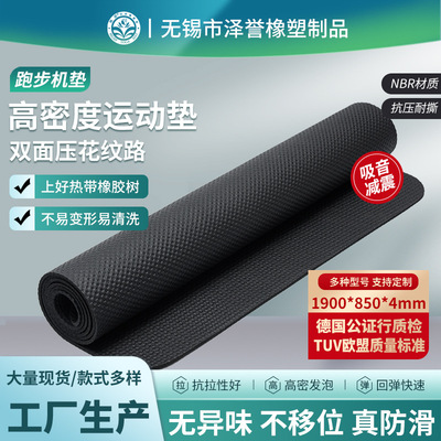 批發NBR跑步機墊加長減震降噪消音墊子高回彈運動器材減震墊