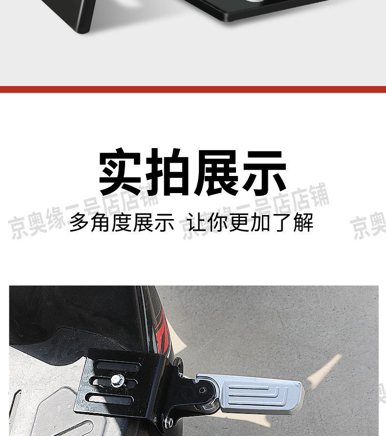 Electric Vehicle Front Pedal Widened Pedal Delivery Vehicle Modified Front Footrest Pedal Folding Pedal Footboard