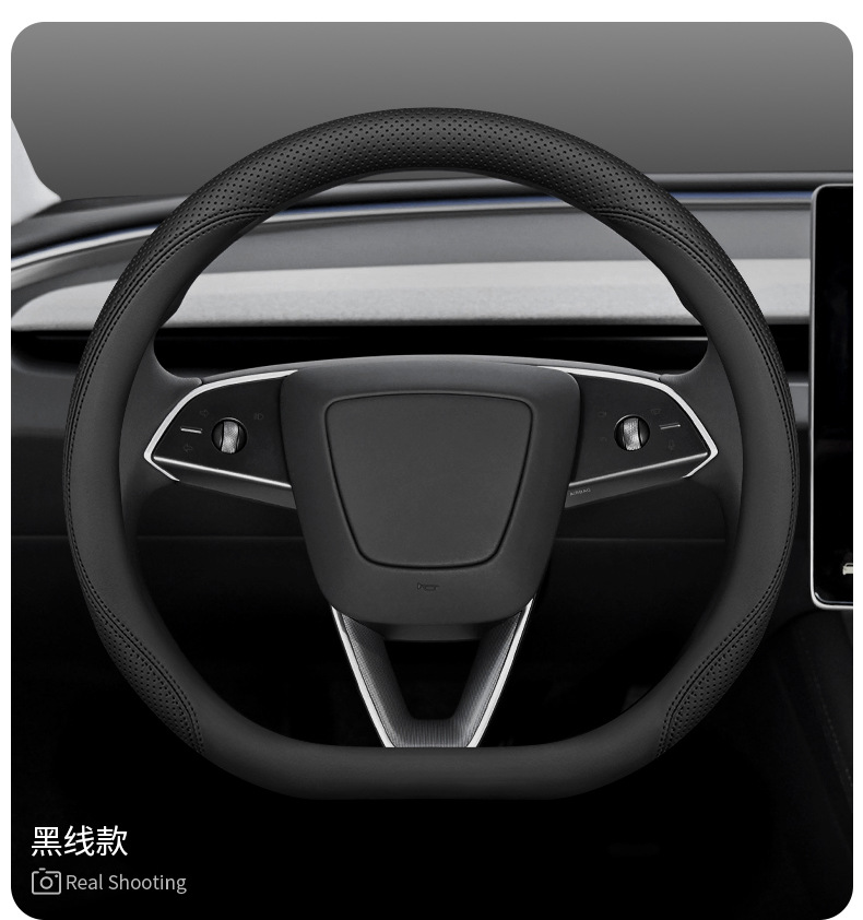 Suitable for Tesla Tesla Model3/Y Steering Wheel Cover Edamame 3 New Version Ya Modely Ultra-Thin Handlebar Cover