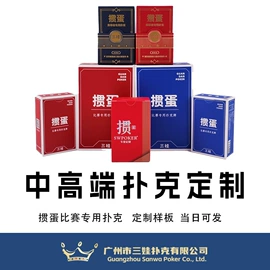 扑克、桌游牌;卡片、卡牌、闪卡玩具;玩具挂图