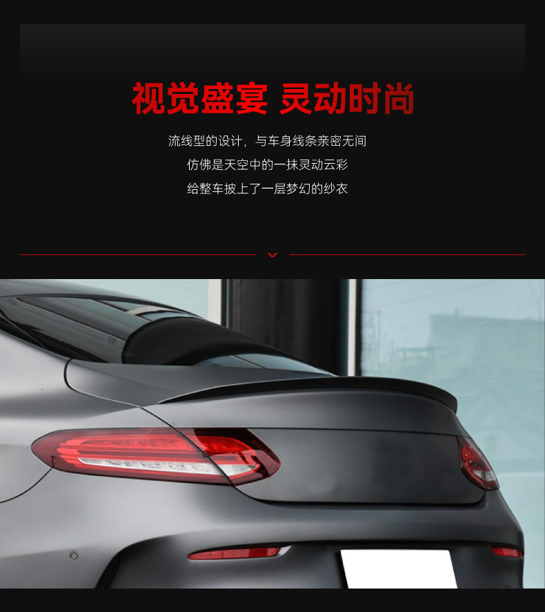 Applicable to 2015-2021 Mercedes-Benz c coupe c205 amg tail top wing fixed wind wing cross-border modification