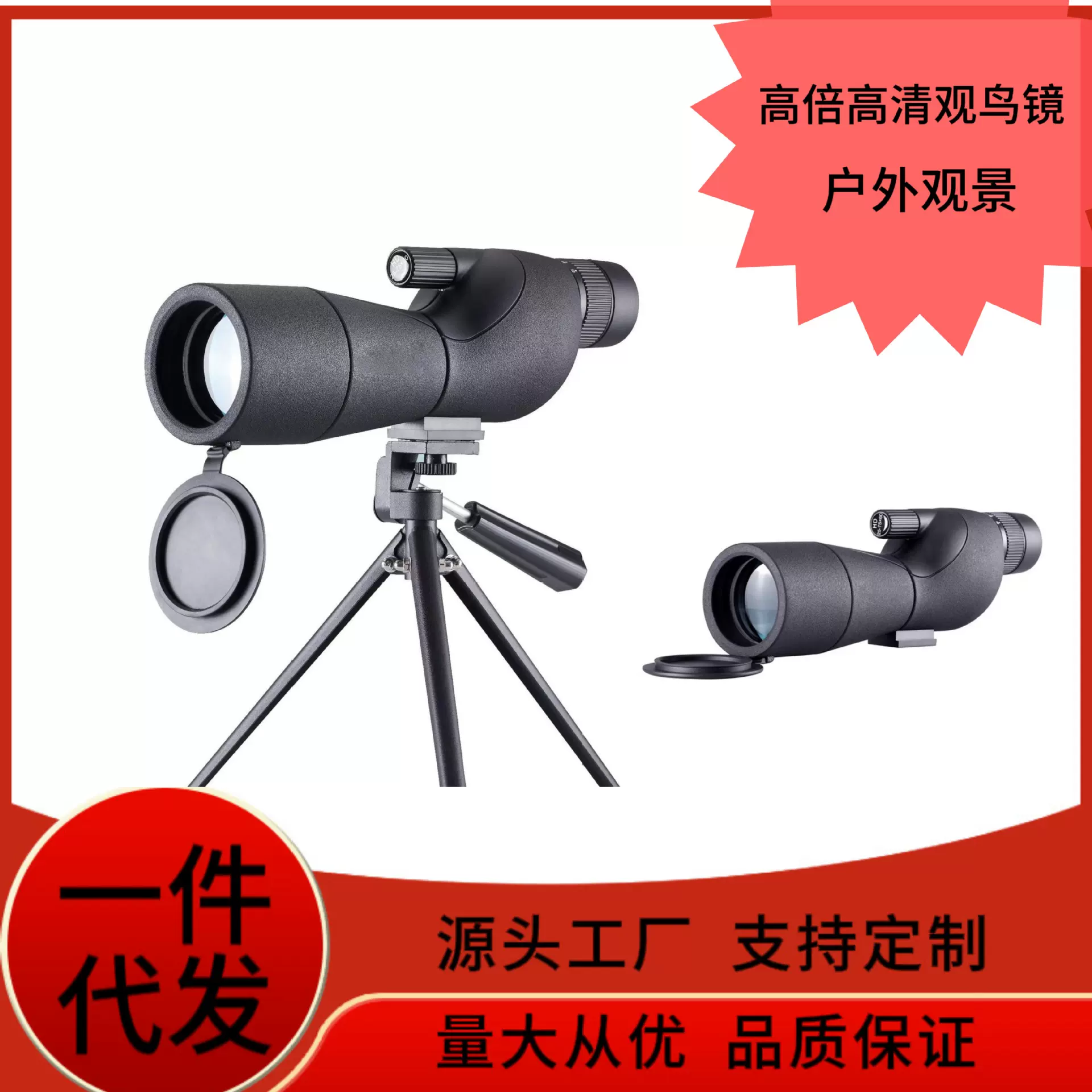 25-75x60单筒变倍望远镜 高清高倍大口径观鸟观景 夜视户外望远镜