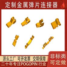 �쾀��Ƭʽ�B��POGOPIN��Ƭ�ᘳ���������ƽ��