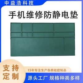 手机维修防静垫加厚带磁维修IC工作垫手机电脑维修高密度硅胶垫