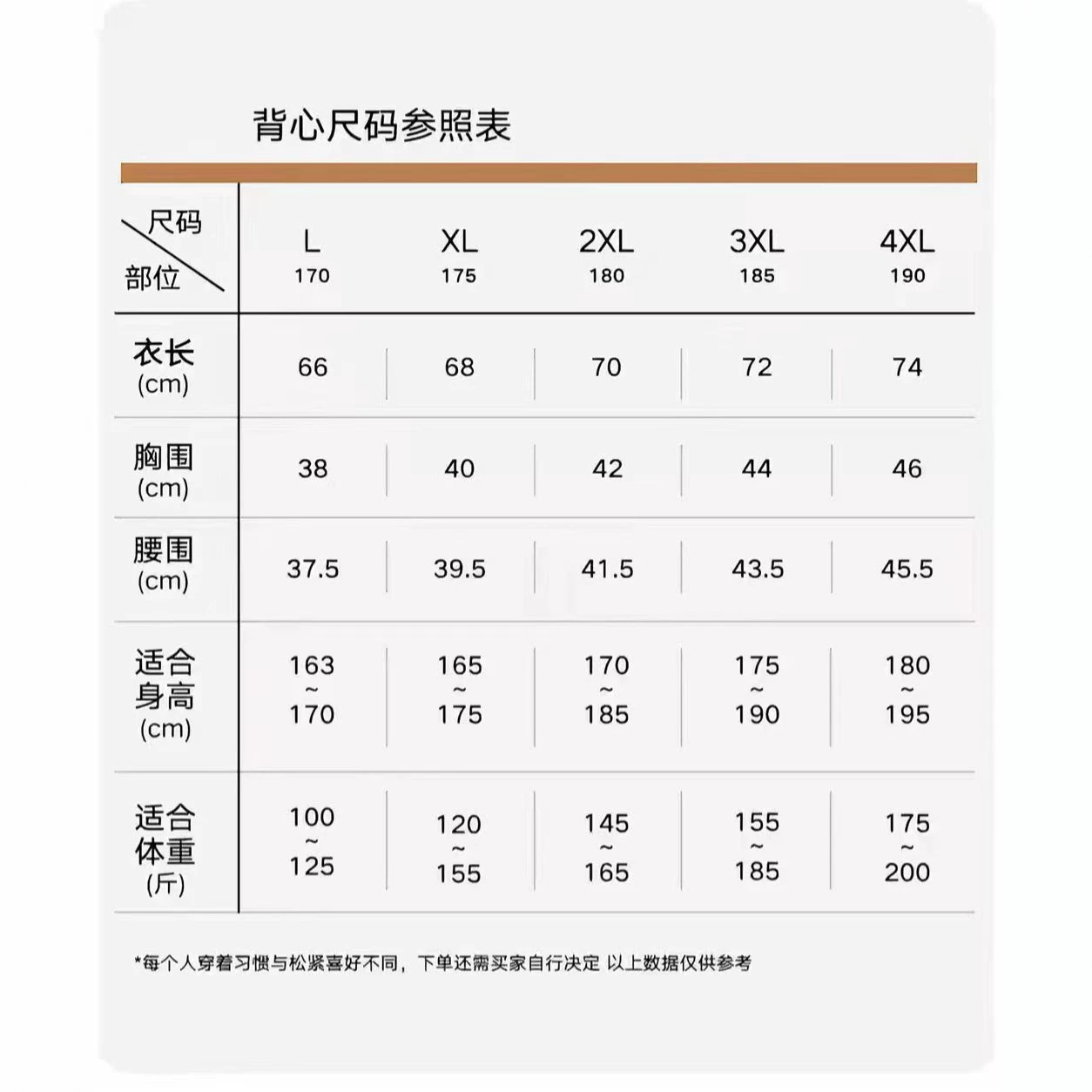 男士亲肤棉背心