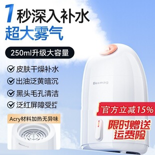 Facial Steamer Sprayer Beauty Hydration Nano Household Hot Spray Steam Beauty Salon Facial Flagship Store Moisturizing