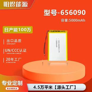 656090�J�C�Rȫ5000mAh AƷ3.7V�������I�P�����x �ۺ����늳�