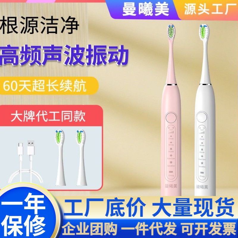 Oem Custom Manufacturer's New Electric Toothbrush with Wireless Charging, Sonic Vibration, Soft Bristles, and Teeth Cleaning Device