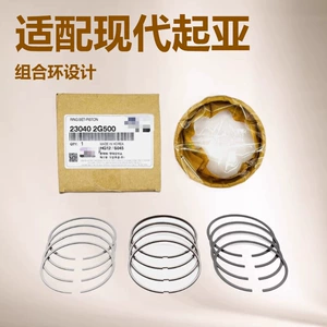 Hyundai Kia Engine Ring Kit Piston Ring Assembly 23040-2g500 230402g510