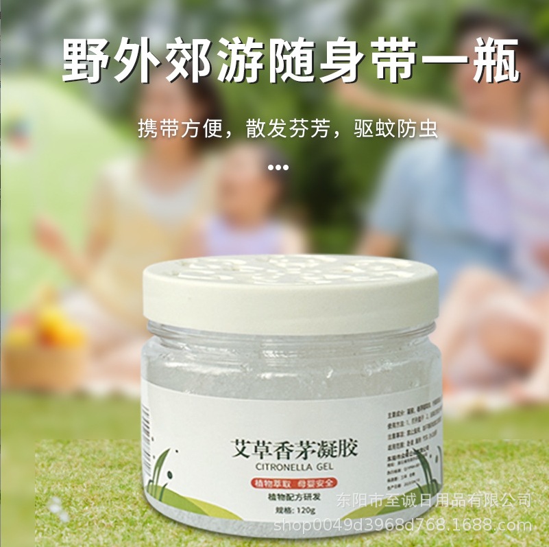 Mugwort Citronella Gel Summer Insect Repellent Handy Gadget Home Indoor Aromatherapy Citronella Cream Anti-Insect Pregnant Women and Mothers Special
