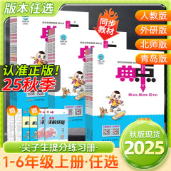 2025版典中点三年生は国語数学英語外研青島人が総合革新の授業を教えます。