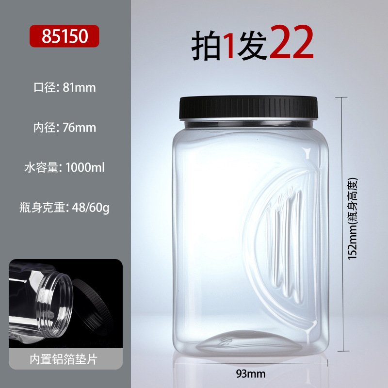 500ml方形塑料瓶食品级pet透明塑料密封罐子坚果包装盒大口径瓶子|undefined