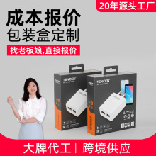 数据线包装盒3D数码牛皮纸盒挂耳长方形小白盒彩盒印刷小批量订做