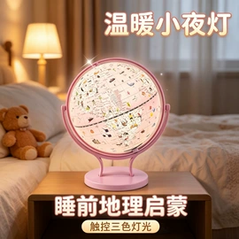 教学演示用品;地球仪;客厅落地摆件