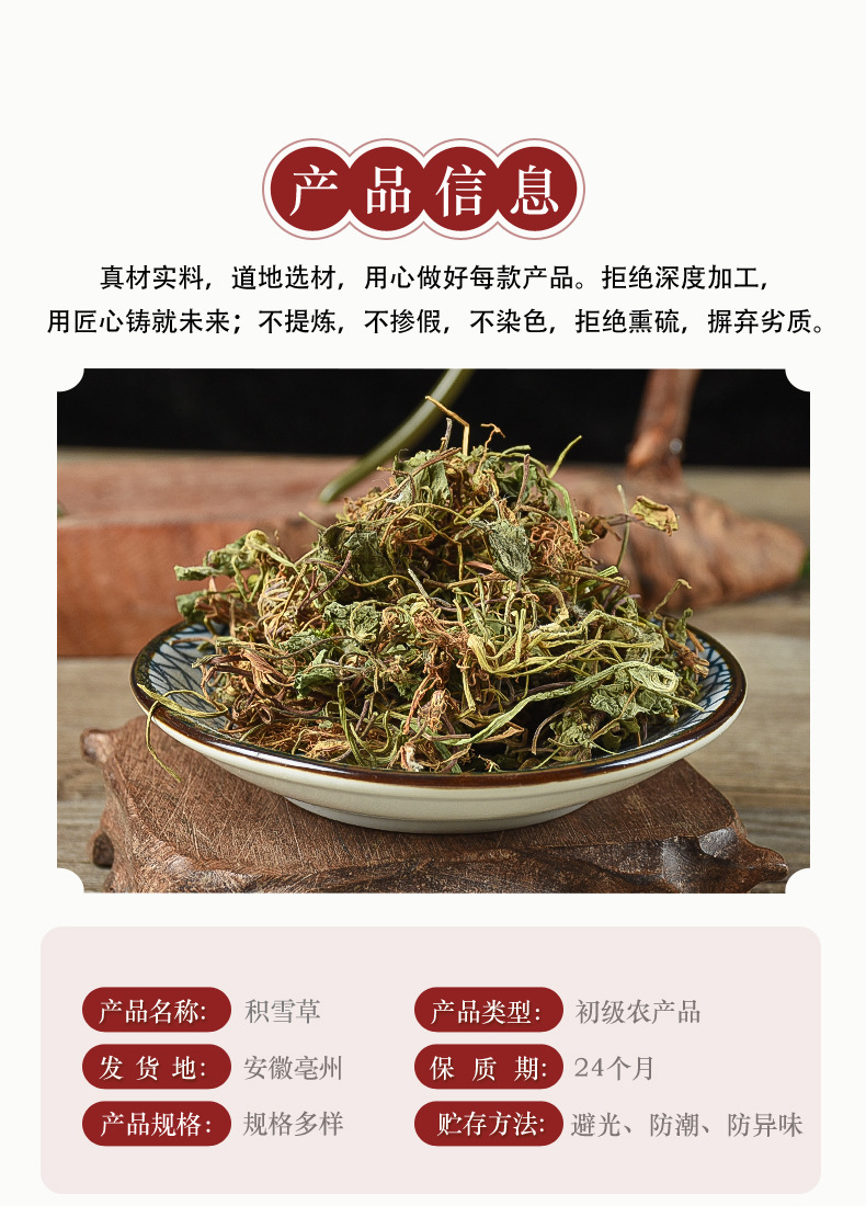 Ji Xue Cao (Centella asiatica) — Wild-Harvested Sun-Dried Herb, 500g key features