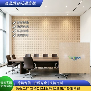 陶铝穿孔吸音板木质槽孔吸音板工装酒店体育馆多功能厅墙面装饰