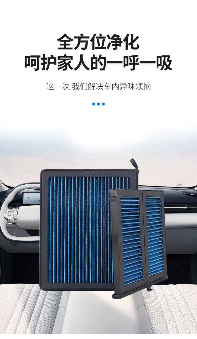 High-Flow Automotive Air Conditioning Filter Element Suitable for a Wide Range of Guang Automobile Series, Aion New Energy Vehicles, and Electric Vehicles, with High-Efficiency Filtration