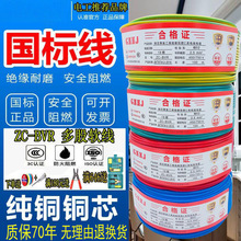 늾|˼~BVR1/1.5/2.5/4/6ƽ~оܛbȼ