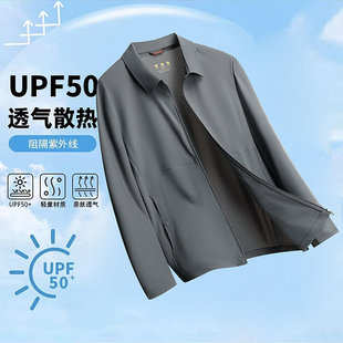 Big Brand Same Style Lapel Light Skin Jacket Men's 2025 Spring and Summer Cool Business Thin Long-Sleeved Breathable Sun Protection Jacket