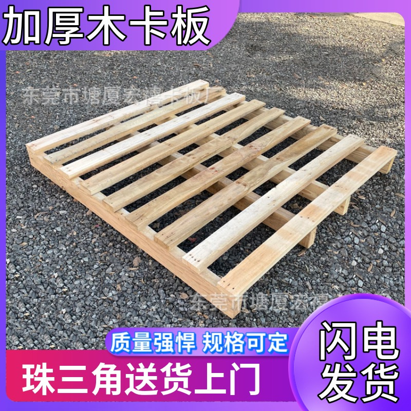 木制免熏蒸胶合板三合板木托盘欧标栈板防潮木板两面进叉周转卡板
