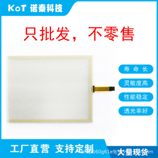 Factory Direct 5 Line Resistive Touch Screen Touch Pad Kts-12.1-5R-2