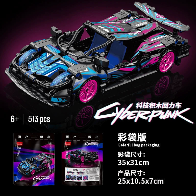 Building set (Lego) pull‑back racing car models, various piece counts and gift boxes