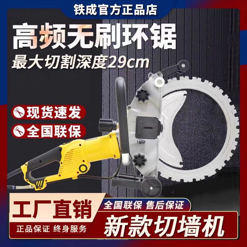 混凝土切墙高频环锯 手提高频切墙机 大功率无刷切割机厂家现货