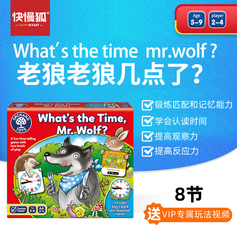 Quick and Slow Fox British Old Wolf Old Wolf What Time Is It Training Children to Recognize Time Early Education Board Game Educational Toy 4 Years Old +