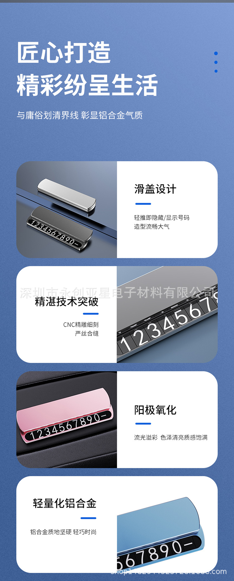 Sun Protection Aluminum Alloy Temporary Parking Phone Plate Sliding Cover Mobile Car Number Plate Car Creative Interior Decoration