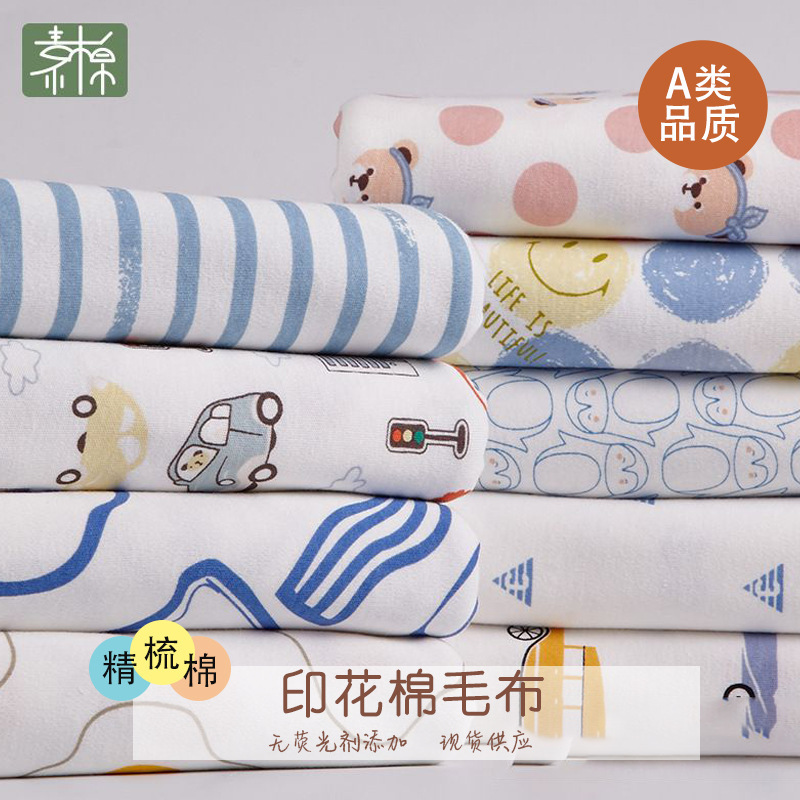 in stock 40s Combed Type A Pure Cotton Fabric Printed Cotton Wool Baby Sleeping Bag Pillowcase Bed Hat Knitted Fabric