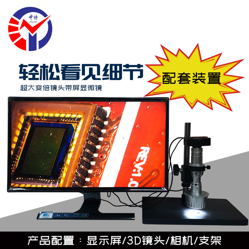 中特ZT1960高清晰3D显微镜 360度无死角观察高清4K测量显微镜