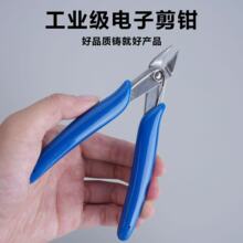 小型斜口钳斜嘴钳电子剪钳模型剪如意钳水口钳迷你剪钳剪丝剪钳